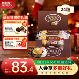 费列罗 榛果威化巧克力 3种口味24粒259.2g 零食 伴手礼 糖果 圣诞礼物