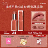 INTO YOU镜光口红生日礼物新年礼物保湿滋润唇釉不易沾杯唇釉GL05裸调奶茶