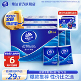 维达（Vinda）【孙颖莎推荐】超韧手帕纸4层加厚  纸手帕餐巾卫生纸小包 4层 7张*72包 【新旧随机】