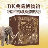 DK典藏博物馆 DK50周年特别纪念版 全6册  无与伦比的地球+探秘缤纷水世界+浩瀚宇宙大奥秘+远古生物大发现+神秘大自然奇观+奇妙动物大百科