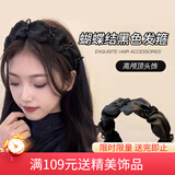 向晚发箍女蝴蝶结头箍发卡高颅顶发卡发箍女头饰洗脸外出发卡发饰
