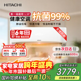 日立（HITACHI）空调白熊君HH一代 1.5匹新1级能效 铜管变频冷暖ECO节能挂机 国家补贴/以旧换新RAK/C-HH12PHAPC