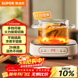 苏泊尔（SUPOR）电陶炉煮茶电磁炉家用电磁炉灶新型迷你小型简易大功率速热轻音火锅围炉煮茶炉C10-CS15国家补贴