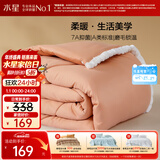 水星家纺被子冬被 A类被子冬季厚被芯保暖纤维被褥200×230cm驼色