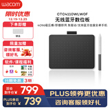 Wacom数位板 手绘板 手写板连电脑写字板 绘画平板 支持蓝牙连接手机 绘图板画板CTC4110WLW0F小号