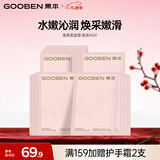 果本 官方补水保湿面膜女 补水保湿焕亮收缩毛孔面膜圣诞节礼物 果柔柔焕采面膜40片