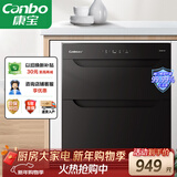 康宝（Canbo）消毒柜嵌入式 家用小型二星级高温大容量厨房橱柜餐具碗筷巨量消毒碗柜 【以旧换新】XDR90-E4E