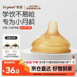 世喜水杯配件（鸭嘴吸嘴）适配水杯瓶身