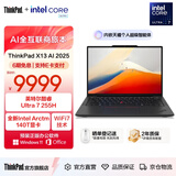 ThinkPad联想 X13笔记本电脑英特尔酷睿Evo平台 13.3英寸商务办公轻薄本 Ultra7-255H 32G 1T-A6CD
