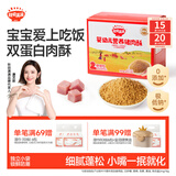 秋田满满 婴幼儿猪肉酥80g 零食拌饭料_享6个月以上婴儿宝宝辅食食谱