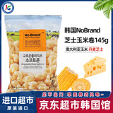 No Brand韩国进口诺倍得芝士玉米卷145g 爆米花儿童零食下午甜点电影出游