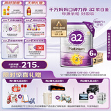 a2奶粉紫白金A2幼儿配方奶粉2段(6-12月)900g*6 【好吸收还抗饿】