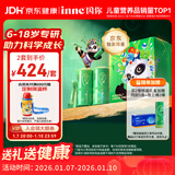 Inne因你竹节钙赖氨酸液体钙儿童青少年30条*2盒【熊猫冲高礼盒】