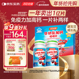 汤臣倍健牛初乳加钙咀嚼片礼盒60片*2瓶 4岁+儿童补钙片青少年 免疫球蛋白