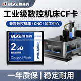 博林克 cf卡2g 工业CF内存卡相机数控机床三菱M70法兰克广告机西门子CNC发那科车床铣床工控 CF卡 2G CF卡+读卡器 (两件套)