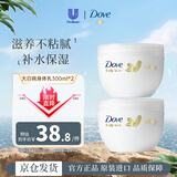 多芬（Dove）（Dove) 大白碗身体乳300ml*2 保湿补水持久留香润肤乳
