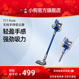 小狗无线吸尘器轻量家用大吸力手持宠物家庭适用 T11 Pure蓝