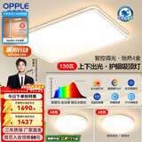 欧普照明（OPPLE）全光谱护眼LED吸顶灯具灯饰客厅卧室餐厅书房全套 智慧光A1【2室1厅】3灯