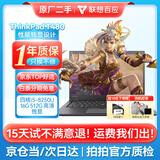 ThinkPad联想二手笔记本电脑 T490/T14/L14 独显商务办公轻薄本 网课制图编程 设计游戏娱乐 95新独显T480 i5八代 16G512G新固态