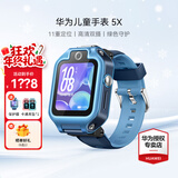 华为（HUAWEI）儿童手表5X/Pro【咨询享优惠】智能双摄拍照视频4G全网电话手表通话游泳防水学生男女孩离线朋友4 5X星际蓝【送高清贴膜*2+吊坠+电话卡】 7天无理由