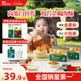 英氏婴幼儿海苔芝麻牛肉酥80g宝宝辅食儿童肉酥海苔拌饭调味料