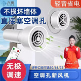 六奥空调孔强力排气扇75孔小型卧室换气扇迷你家用抽风机小孔50排风扇 75口径+40cm管（无极调速开关）