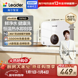 海尔出品统帅即热式小厨宝电热水器5500W变频恒温京东自营上门安装即开即热家用厨房热水宝LDSC-55PAD