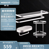 摩恩（MOEN）卫生间浴室挂件太空铝卫浴毛巾架浴巾架五金挂件套装 折叠浴巾架+置物纸巾架+双层角篮