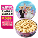 聪明小熊(Congmingxiaoxiong) 香港珍妮曲奇聪明小熊饼干进口曲奇 奶油花单层320g