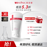 薇诺娜极润保湿洁面乳80g补水保湿洗面奶护肤品化妆品新年