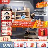 读书郎儿童学习书桌椅套装多功能可升降中小学生桌椅子写字家用课桌 1.2实木带吊柜+护腰椅+大路灯 蓝