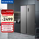 美菱(MELING)【离子净系列】529升双开门对开超薄冰箱两门变频风冷无霜大容量净味BCD-529WPCX