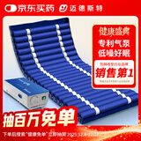 迈德斯特 防褥疮气垫床医用家用老人充气床垫瘫痪病人护理气床垫 S01