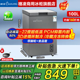 穗凌（SUILING）冰柜商用大容量卧式单温冷冻柜海鲜肉类速冻柜节能顶开门冷柜家用小型冷藏柜 -22℃丨减霜80%丨一级能效丨抑菌内胆丨100升