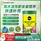 美乐棵 通用型水溶肥园艺种植花肥肥料阳台桌面盆栽水溶粉末肥500g