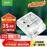 施耐德电气 86型防水盒 IP55电源插座透明防溅盒防水面板盖天甲系列E223R_TR