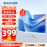 航嘉（Huntkey）【国家补贴】23.8英寸100Hz显示器 IPS全高清广视角低蓝光 白色三微边家用办公娱乐显示器M2432F/W
