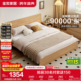 全友家居北欧原木风主卧室双人大床1.8米2米现代简约板式家用大床家具