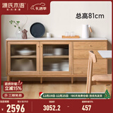 源氏木语 实木餐边柜原木柜子储物柜餐厅置物柜北欧简约家用茶水柜 原木色实木面玻璃餐边柜1.5米  双门