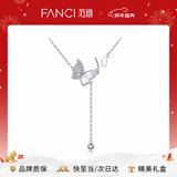 Fanci范琦光影蝴蝶项链女生日纪念日女友闺蜜礼物轻奢高级感小众送老婆 光影蝴蝶项链