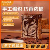 面包新语黑森林手工编织厚切吐司巧克力味面包营养早餐整箱420g