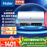 海尔（Haier）国家补贴电热水器80升 PD7 金刚无缝胆 水电分离3300W变频速热一级能效终身免换镁棒家用储水式
