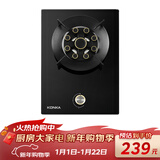 康佳（KONKA）燃气灶煤气灶单灶 5.2kW九腔内铜火盖天然气猛火灶具  嵌入式台式两用灶台 JZT-D520Y（天然气）