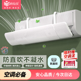 纳仙女空调挡风板 防直吹空调挡风罩月子婴儿空调挡风挡板挡风帘 小号款