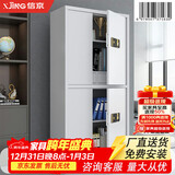 信京电子保密柜密码档案柜钢制资料文件柜 加厚双节带抽电子指纹款