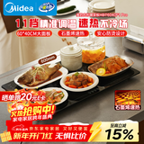 美的（Midea）暖菜板保温板热菜板加热板 2025新款石墨烯速热家用多功能加热桌垫 热菜热牛奶神器HBT6040F1 Pro