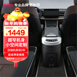 英得尔车载冰箱压缩机18L立式扶手箱12V24V220V车家两用轿车MPV适配H18