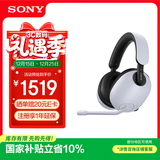 索尼（SONY）英纵INZONE H9 旗舰电竞游戏耳机 无线蓝牙 头戴式 主动降噪虚拟7.1声道 2.4GHz 礼物送男女友学生 白色