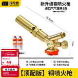 探险者全铜喷火器喷枪喷火枪气罐点火器家用烧猪毛神器烧肉猛火枪加长柄 至尊款喷枪+2燃气罐券（赠品）