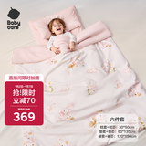 babycare幼儿园被子六件套件纯棉儿童婴儿午睡床上用品枕头被套四季奶油兔